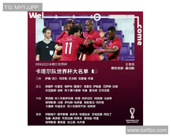 足球世界杯东道主球队备战计划详解