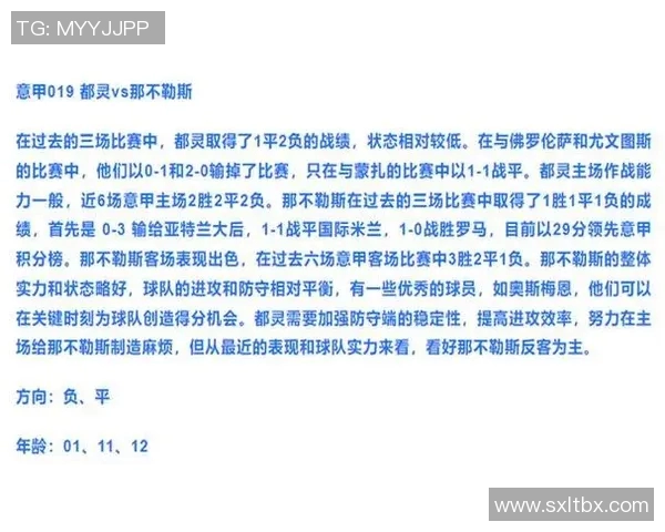 足球比分直播：西甲联赛即时数据汇总