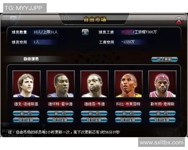 NBA球员技术动作提升与个性化训练方案研究与应用