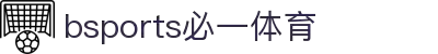 必一·运动(B-sports)官方网站